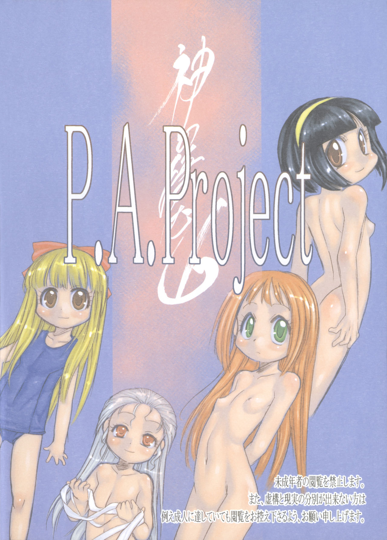 (C76) [P.A.Project (Teruki Kuma)] Nushi no Sumu Yama Dainanakan page 38 full