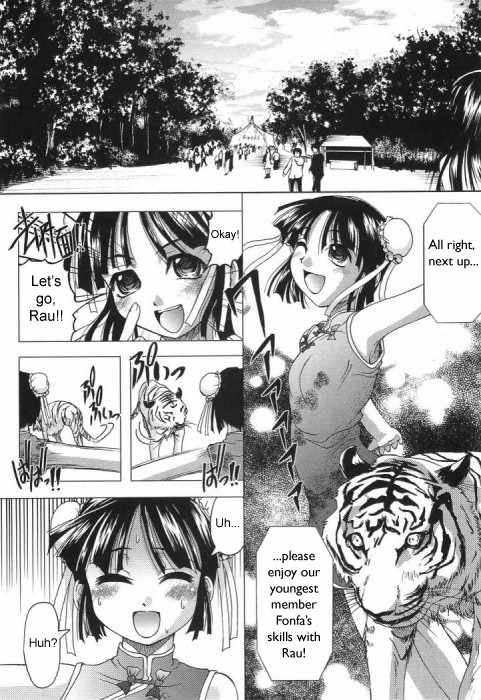 Tiger and Flower Days [English] page 1 full