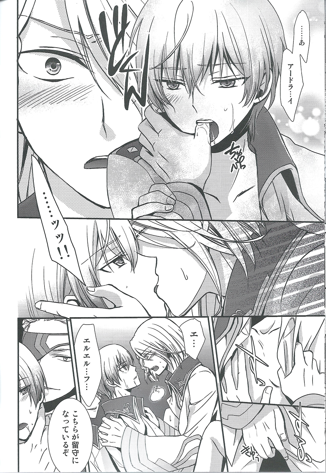 (V-Revolution) [Kuzumochi (Kuzukiri, Kuzuyu)] Elf no Erohon (Valvrave the Liberator) page 10 full