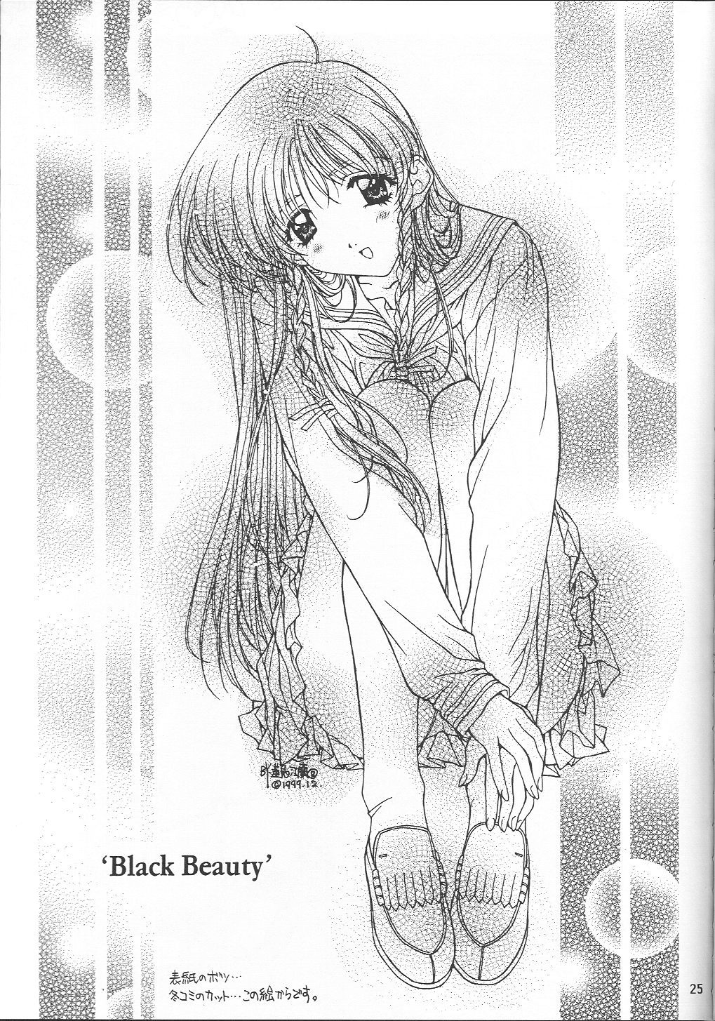 [J.P.S. of Black Beauty] BLACK BEAUTY 1999 page 24 full
