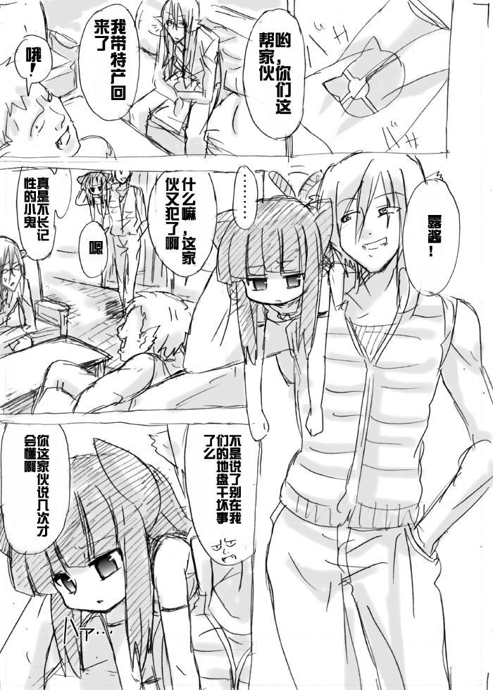 [Yanagida Fumita] Dassou Kemomimi Ouji no Higeki [Chinese] [acyloin个人汉化] page 32 full