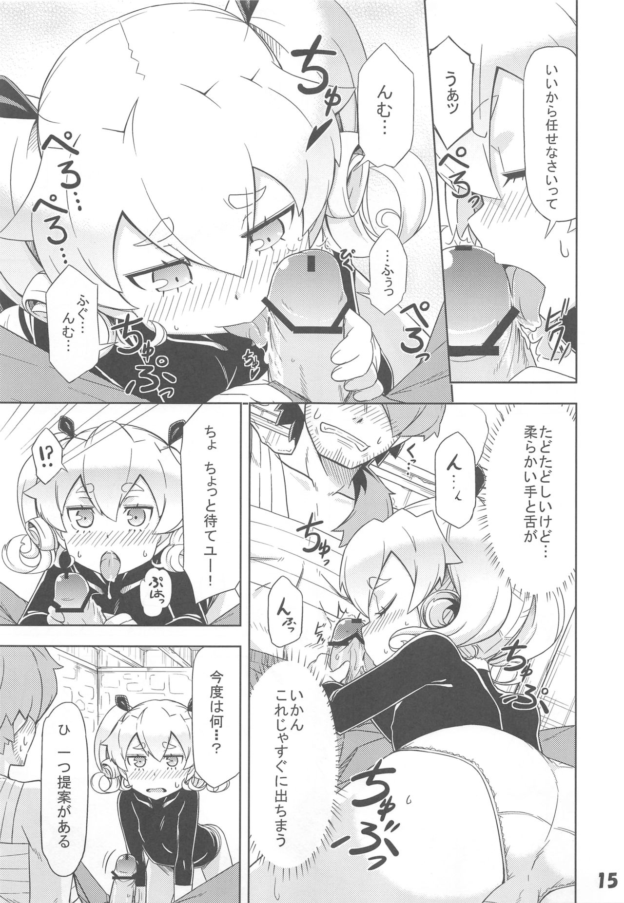 (Gensou no Jukai VI) [SECREDER (Jingai Modoki)] Uchi no Guild no Mamori to Kaifuku (Sekaiju no Meikyuu) page 14 full