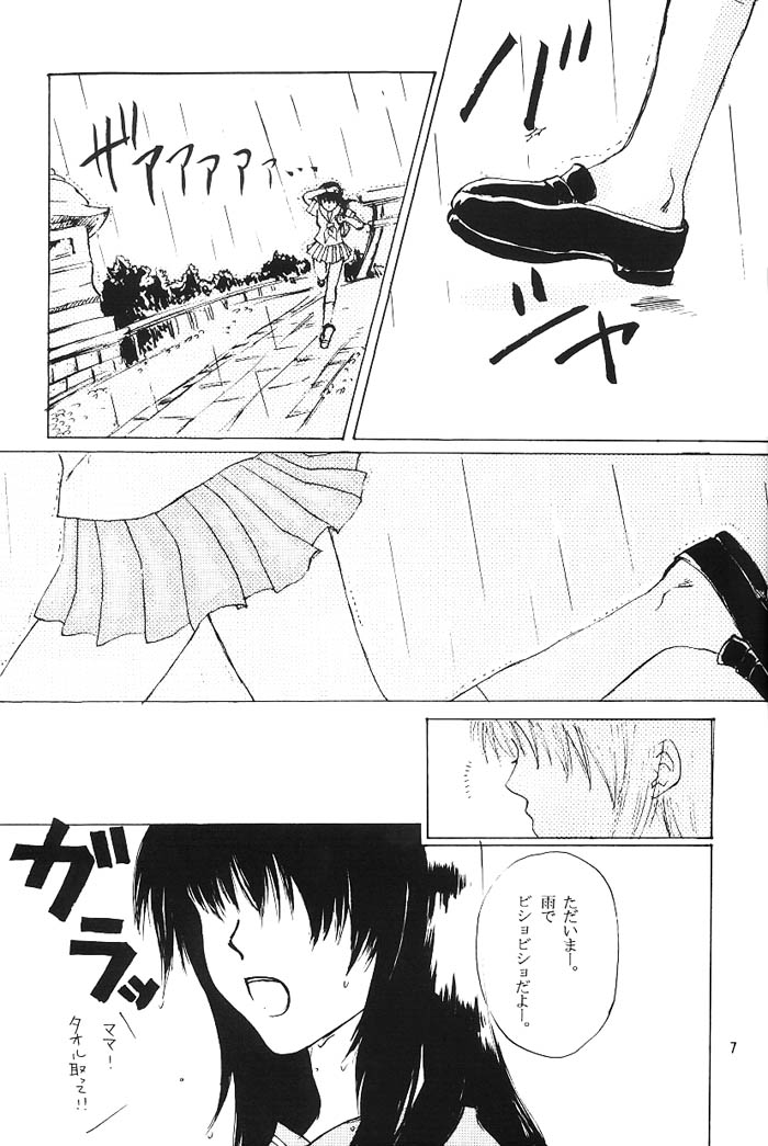 [Platina (Mizusawa Kei)] Come on Touch (Inuyasha) page 6 full