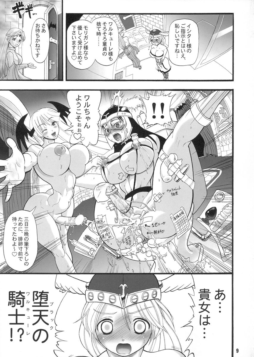 (C69) [Arsenothelus (Rebis)] Futana'm-cap (Namco vs. Capcom) page 8 full