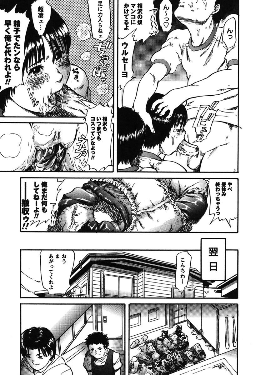 [Shinjima Saki] Furachi Re:birth page 21 full
