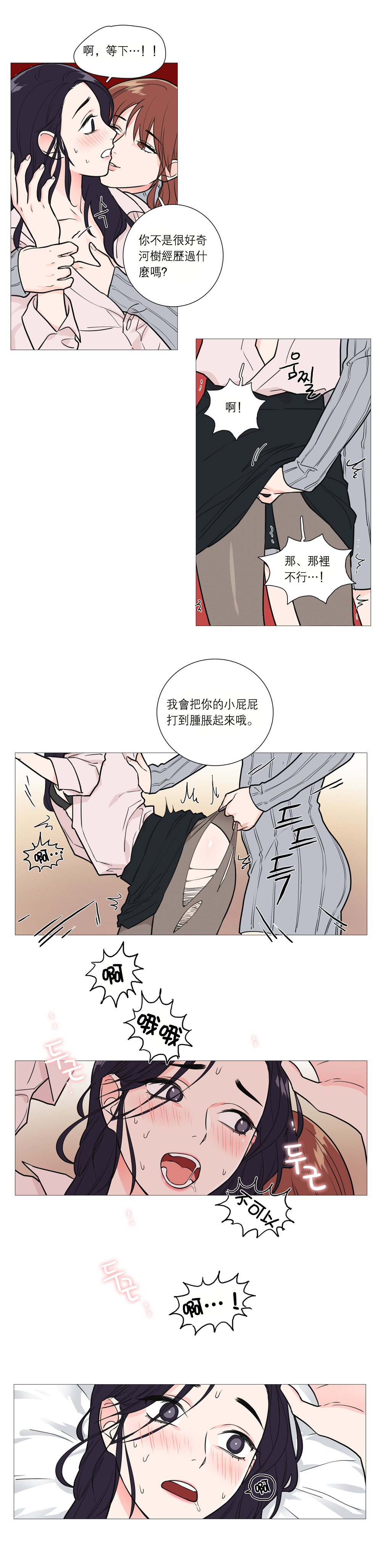 [The Jinshan] Sadistic Beauty Ch.1-25 [Chinese] [17汉化] page 356 full