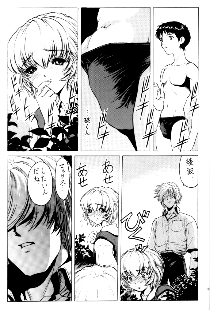 [Nonoya (Nonomura Hideki)] nonoya 2 (Onegai☆Teacher & Shinseiki Evangelion) page 37 full