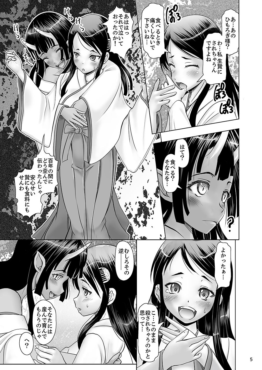 [Mushoku Santaro] Takushoku no Miko ~Shokushu Kyousei Sanran Shussan Jigoku~ [Digital] page 4 full