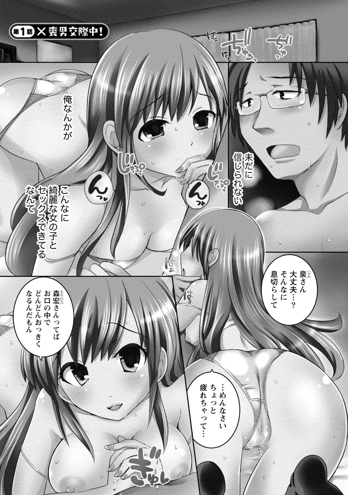 [Natsume Fumika] Ane x Imo Labyrinth [Digital] page 5 full