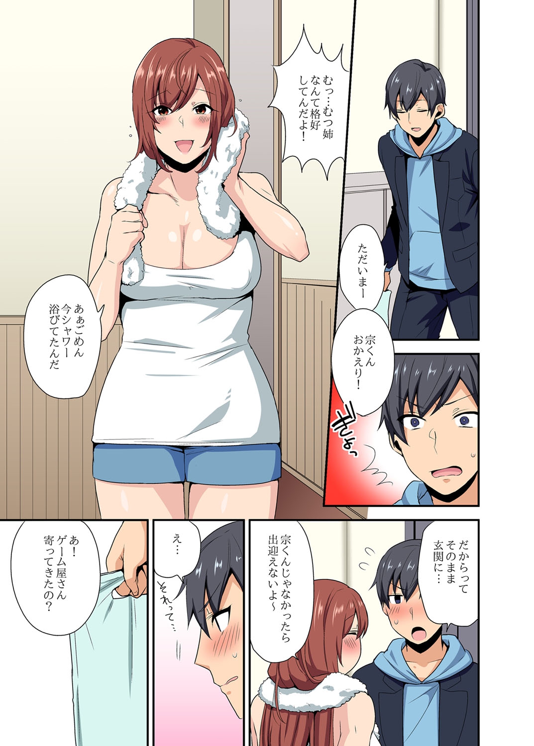 [Mogiki Hayami] Aneppoi no -my sister, like sister- [Digital] page 2 full