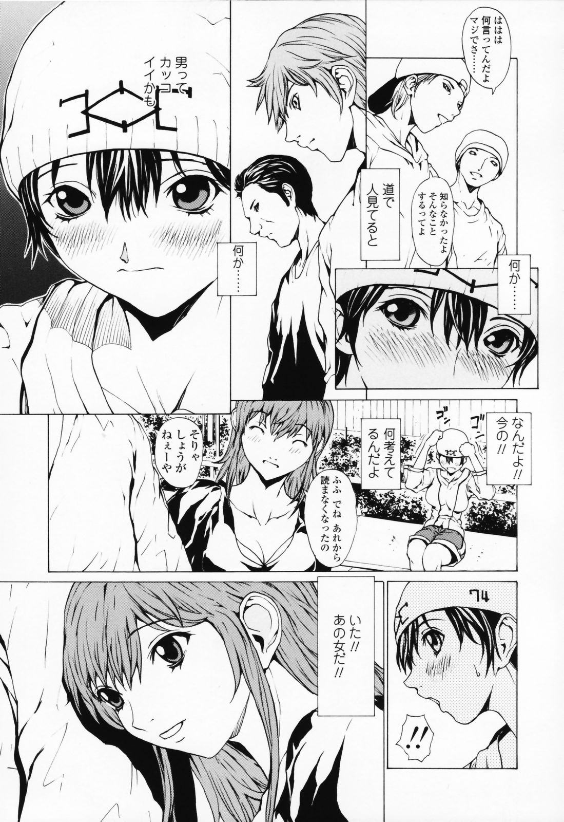 [OKAWARI] Onnanoko? - Girl? page 26 full