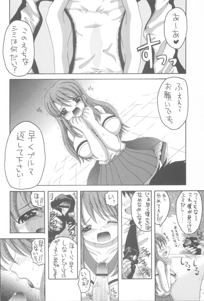 (SC32) [Yukimi Honpo (Asano Yukino)] HaruMikku (Suzumiya Haruhi no Yuuutsu [The Melancholy of Haruhi Suzumiya]) page 18 full