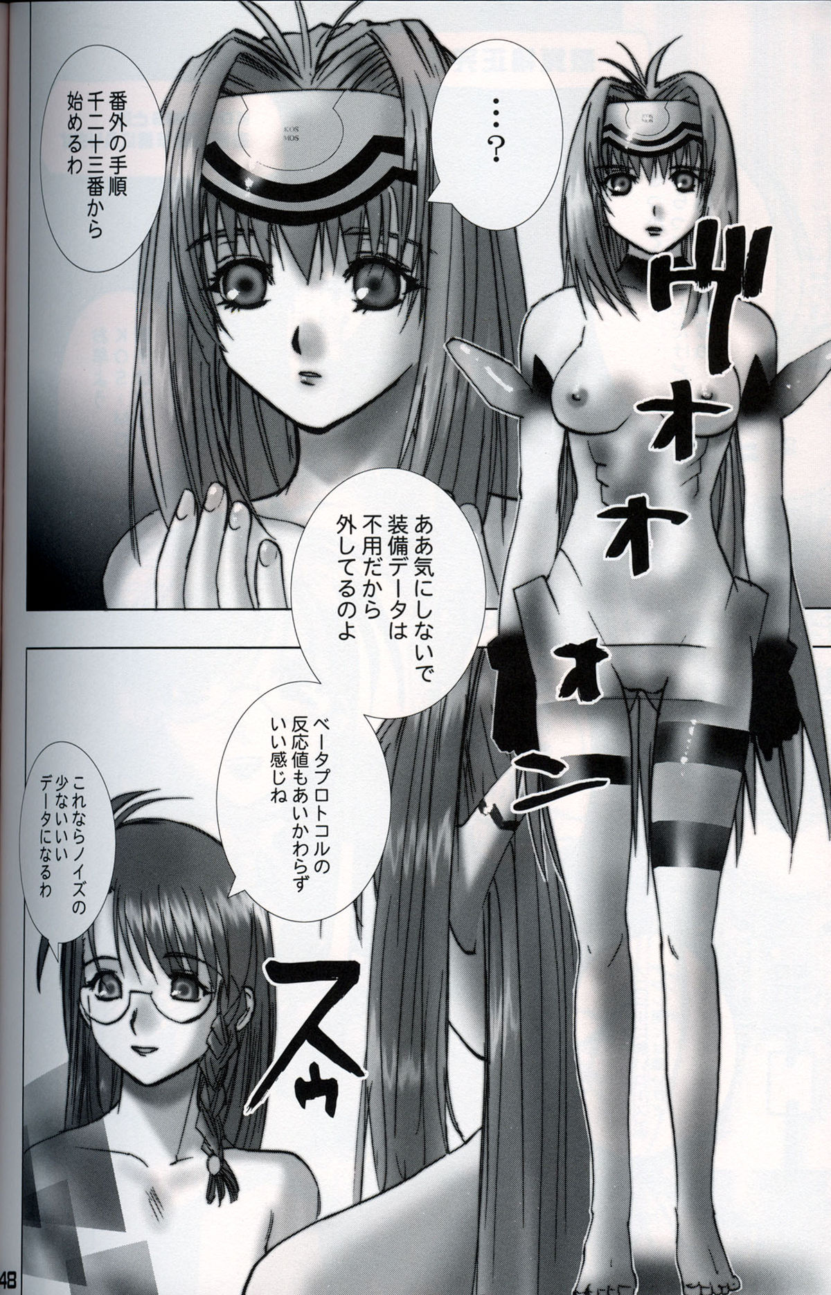 (SC16)[Gebokudou] XXBOX -DOUBLE DAME BOX- (Various) page 47 full