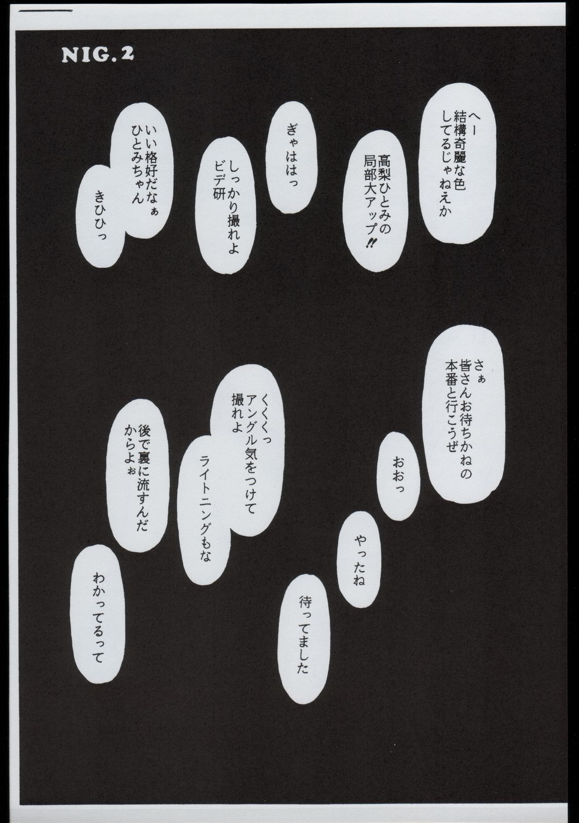 [Doku Kinoko Club] NIG Vol. 2 page 6 full