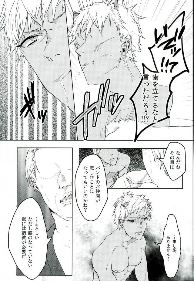 (ROCKIN' SHOWER #02) [Kuzu (nkmr)] Romniki, Oshigoto desu!! (SHOW BY ROCK!!) page 14 full