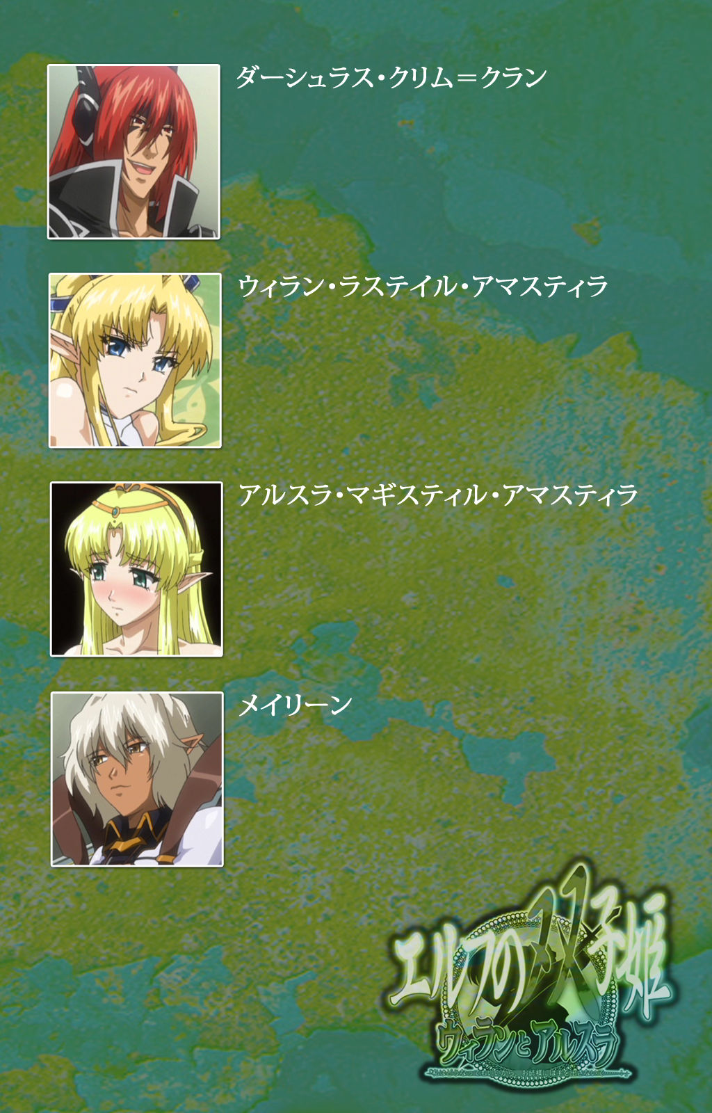 [Lune Comic] [Full Color seijin ban] Elf no Futagohime Willan to Arsura Special complete ban page 2 full