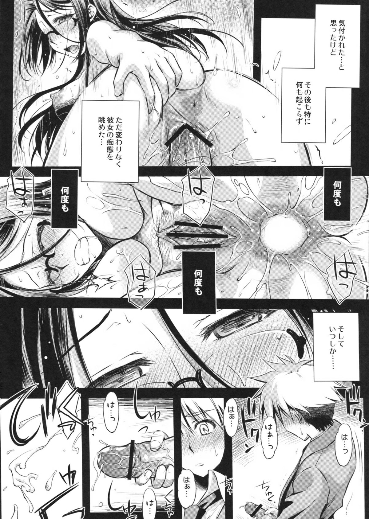 (COMITIA101) [Kaiki Nisshoku (Ayano Naoto)] Tenjou no Ao (Original) page 11 full