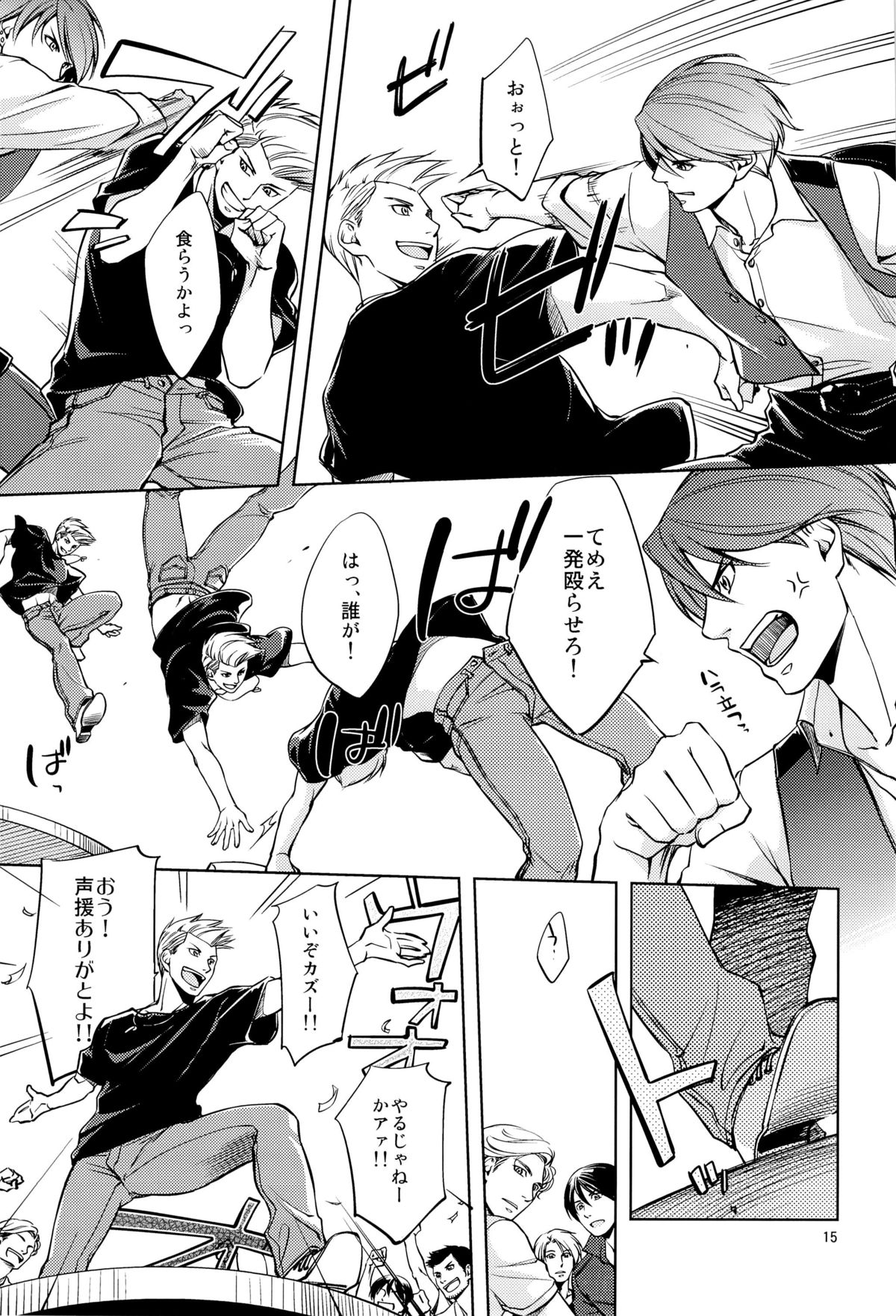 (J.GARDEN 36) [K2★Crack (Hanaya Guy)] Fight Club IZUMI-B page 15 full