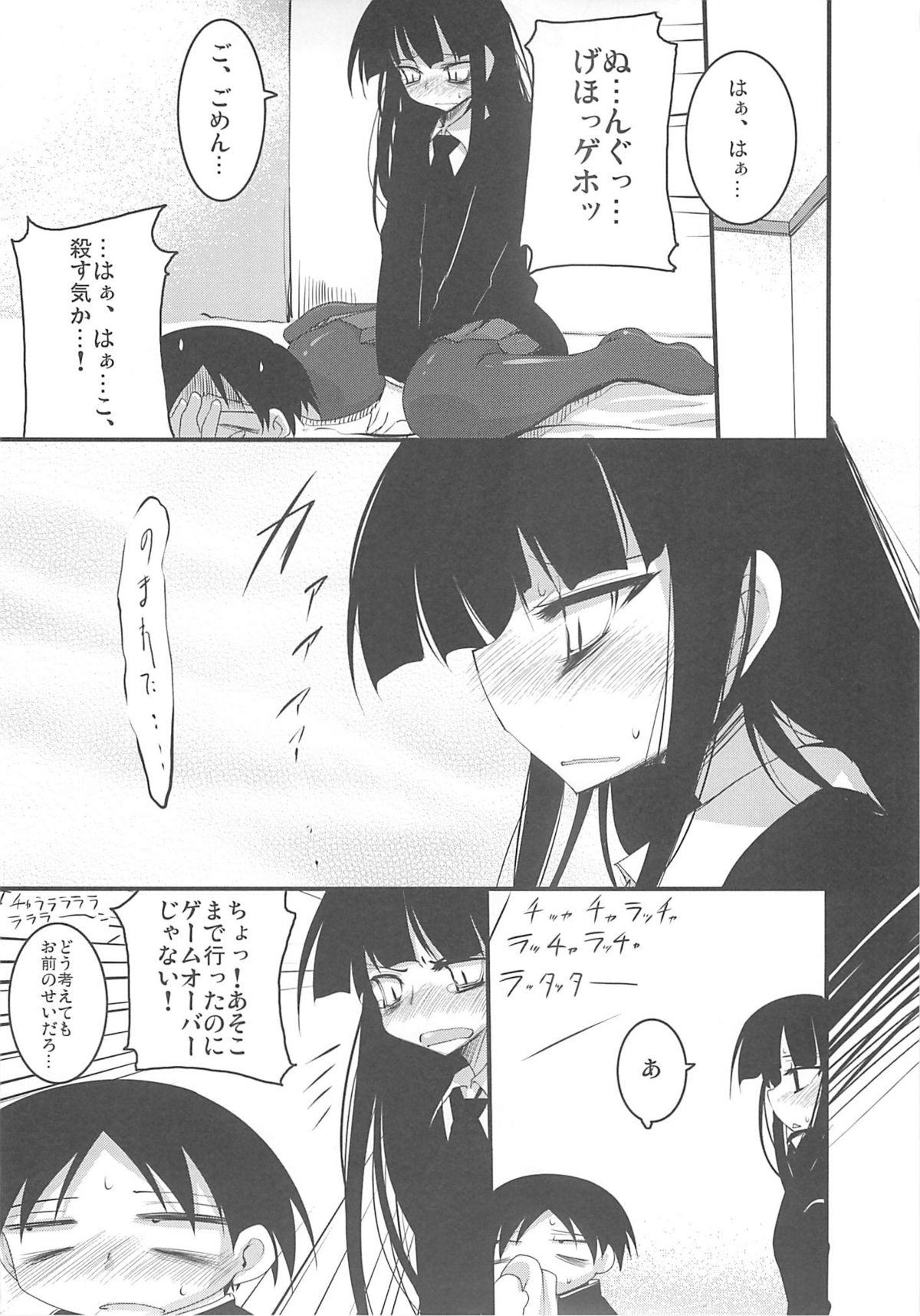 [Project D] Houkago ○○○ (Houkago Play) page 26 full