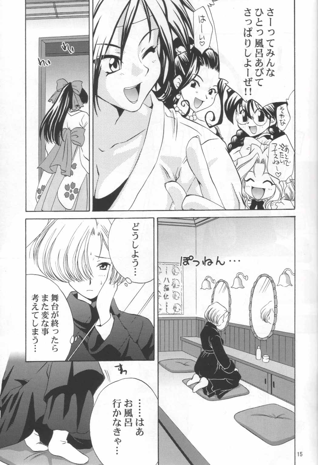 (C62) [U.R.C (MOMOYA SHOW-NEKO)] Maria-san no Yuuutsu | The Melancholy of Maria (Sakura Taisen) page 16 full