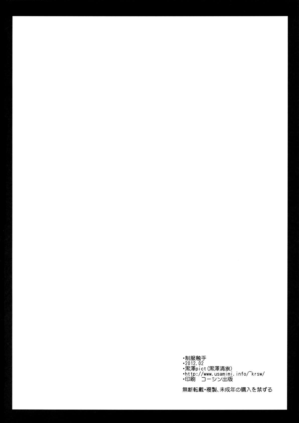[Kurosawa pict (Kurosawa Kiyotaka)] Seifuku Shokushu | Uniform Tentacles [English] [Ero Manga Girl + FUKE] page 25 full