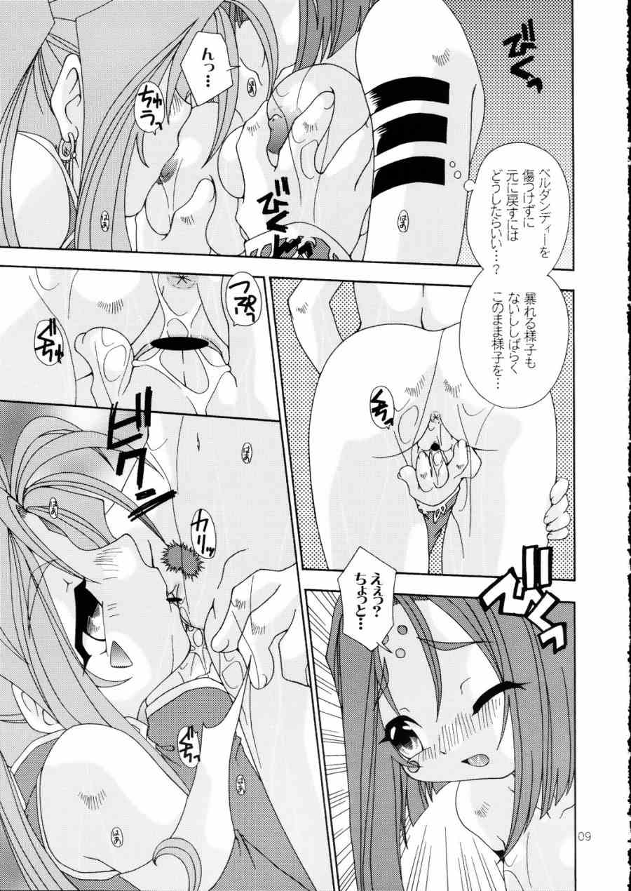 [Uchoten (Toudou Fumika, Horo Makoto)] BellLin no Akai Ame (Ah! My Goddess) page 8 full