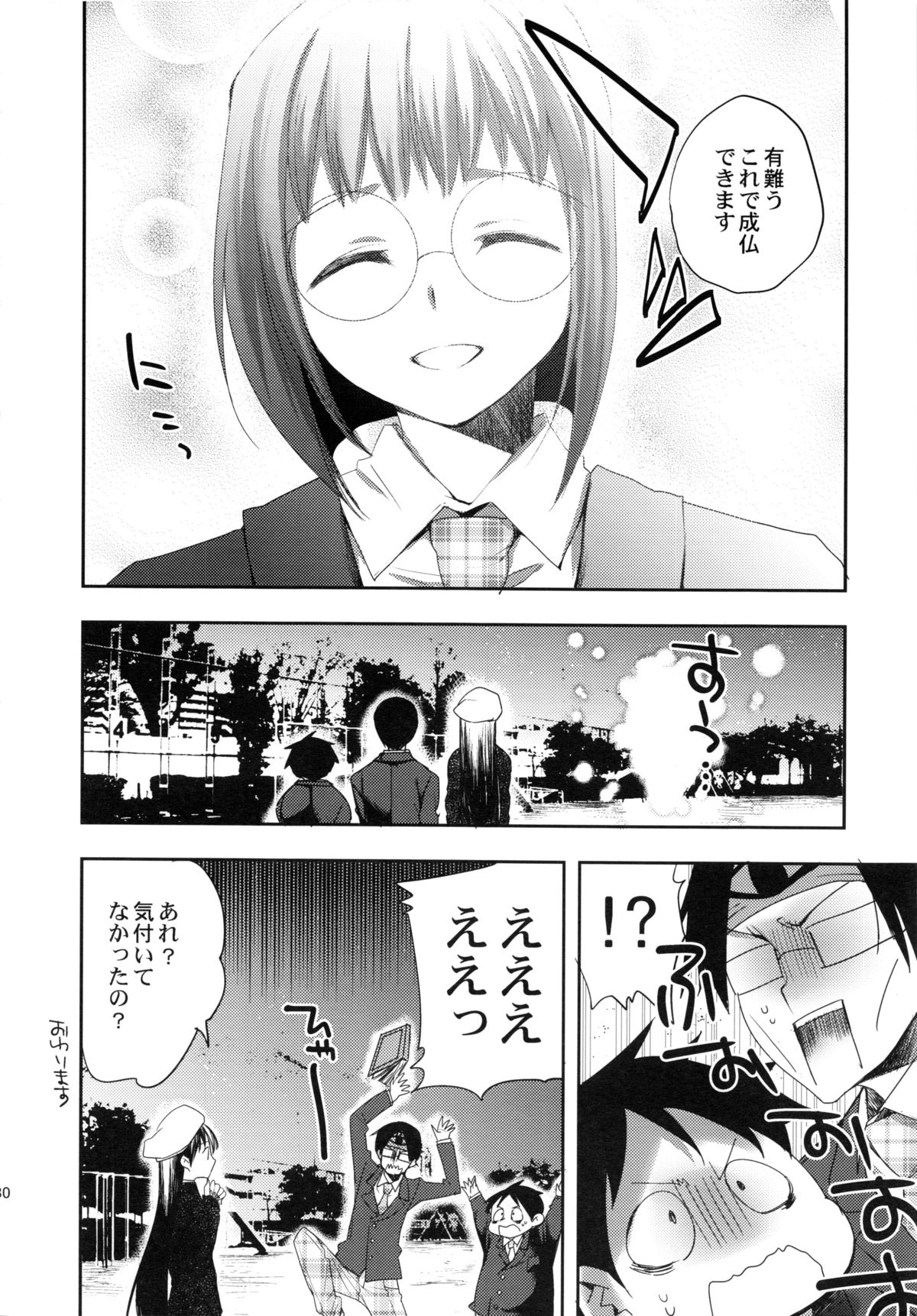 [MAHOUSE (Jakou Nezumi)] Zokuzoku Occult Doukoukai page 29 full