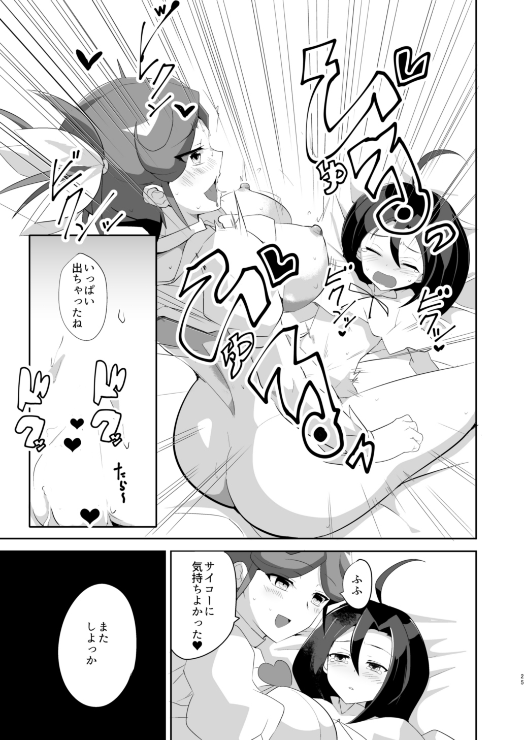 [odaku (oda)] Ryuzu-chan Gomenasai (Cardfight!! Vanguard) [Digital] page 24 full