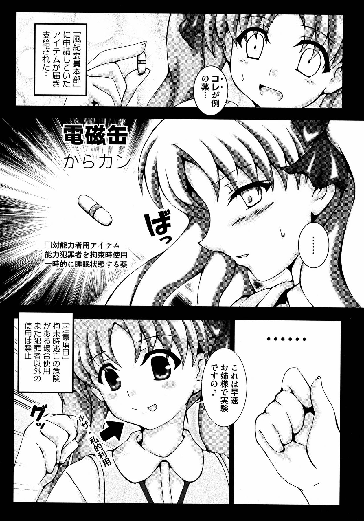 To Aru Yuri no Syrup page 64 full