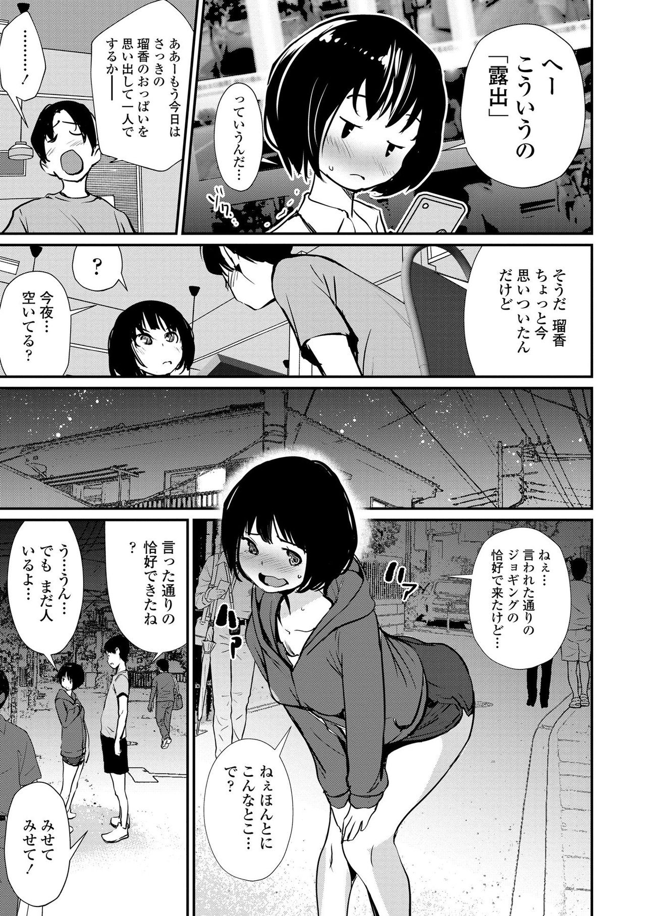 [Shiomaneki] Misebirakashi - Look At Me!! [Digital] page 7 full