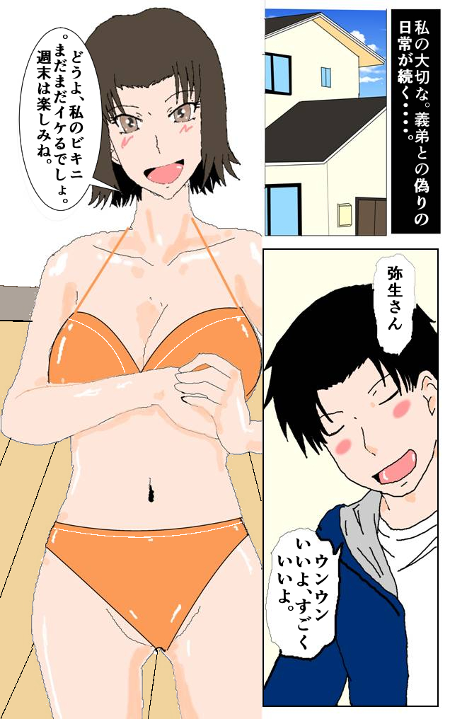 ネトラレお姉さん page 5 full