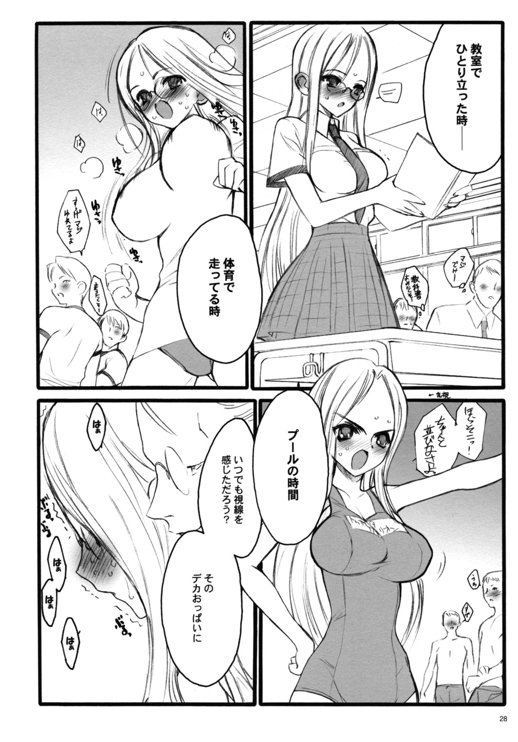 (C68)[Keumaya (Inoue Junichi)] TOALETTA PROGRESSIVE page 27 full