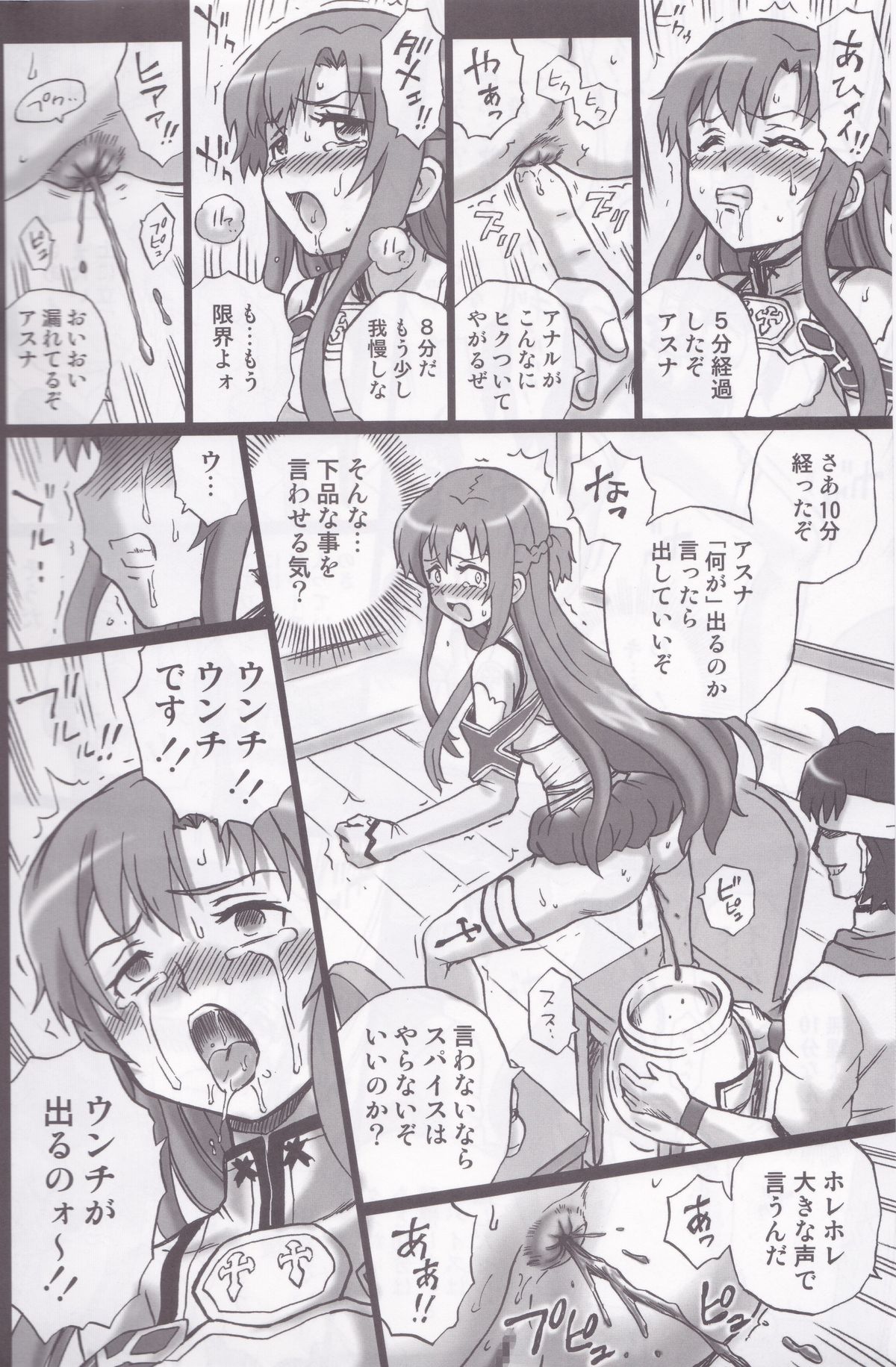 (C83) [Rat Tail (Irie Yamazaki)] TAIL-MAN ASUNA BOOK (Sword Art Online) page 19 full