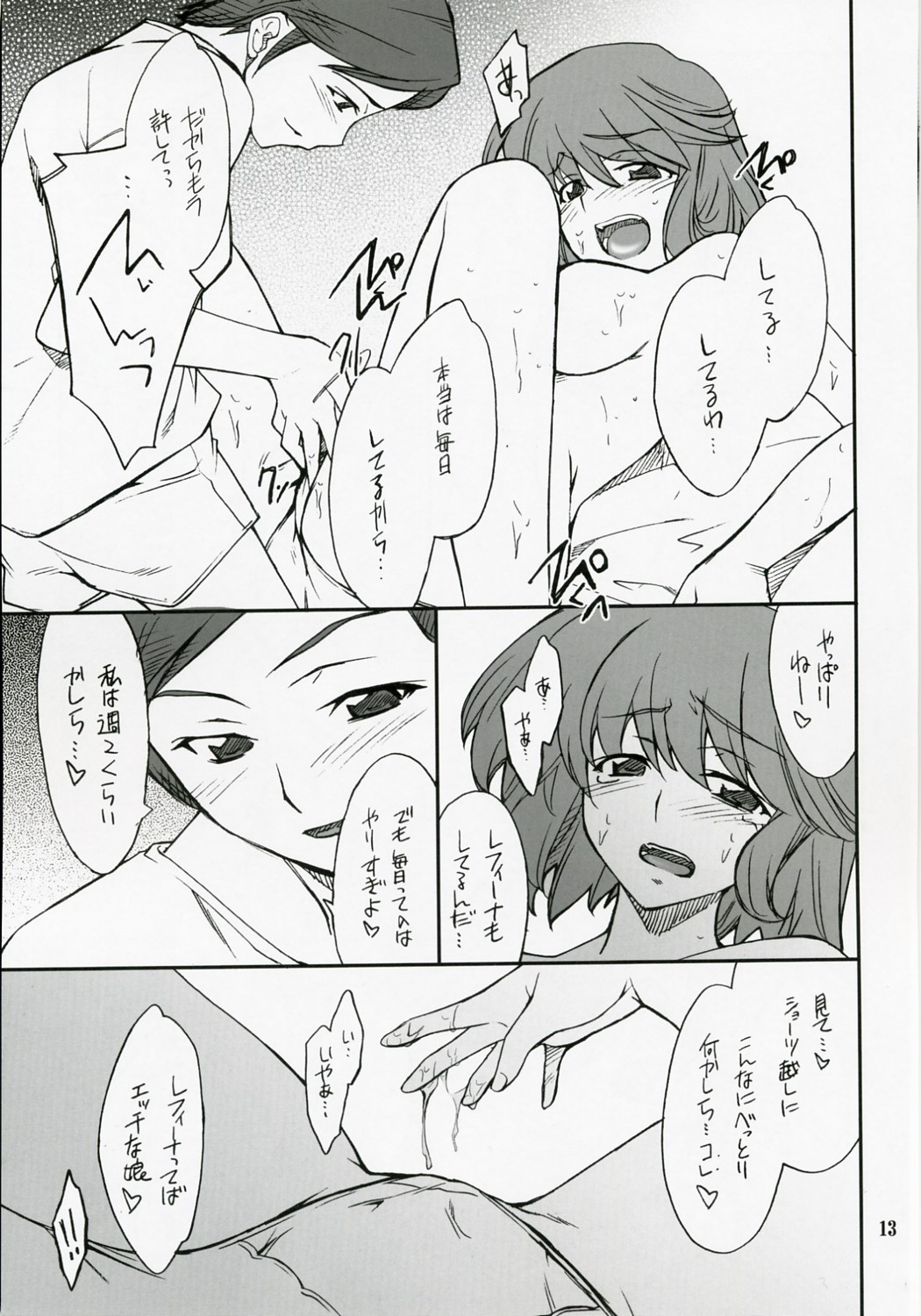 (SC40) [P-Forest (Hozumi Takashi)] INTERMISSION_if code_13: LEFINA (Super Robot Wars OG: Original Generations) page 12 full