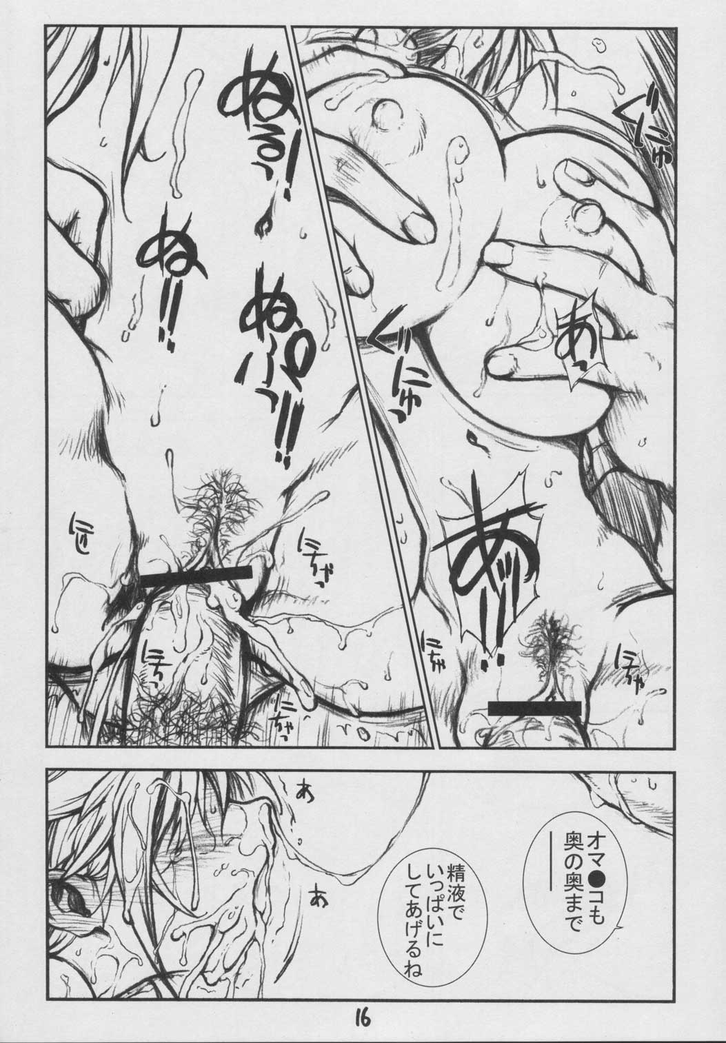 (C67) [Mouretsu Asia Tai / Violence Asia Team (Burubera)] Shoumikigen no Bimyou na Ichigo 2 Kame (Ichigo 100%) page 15 full