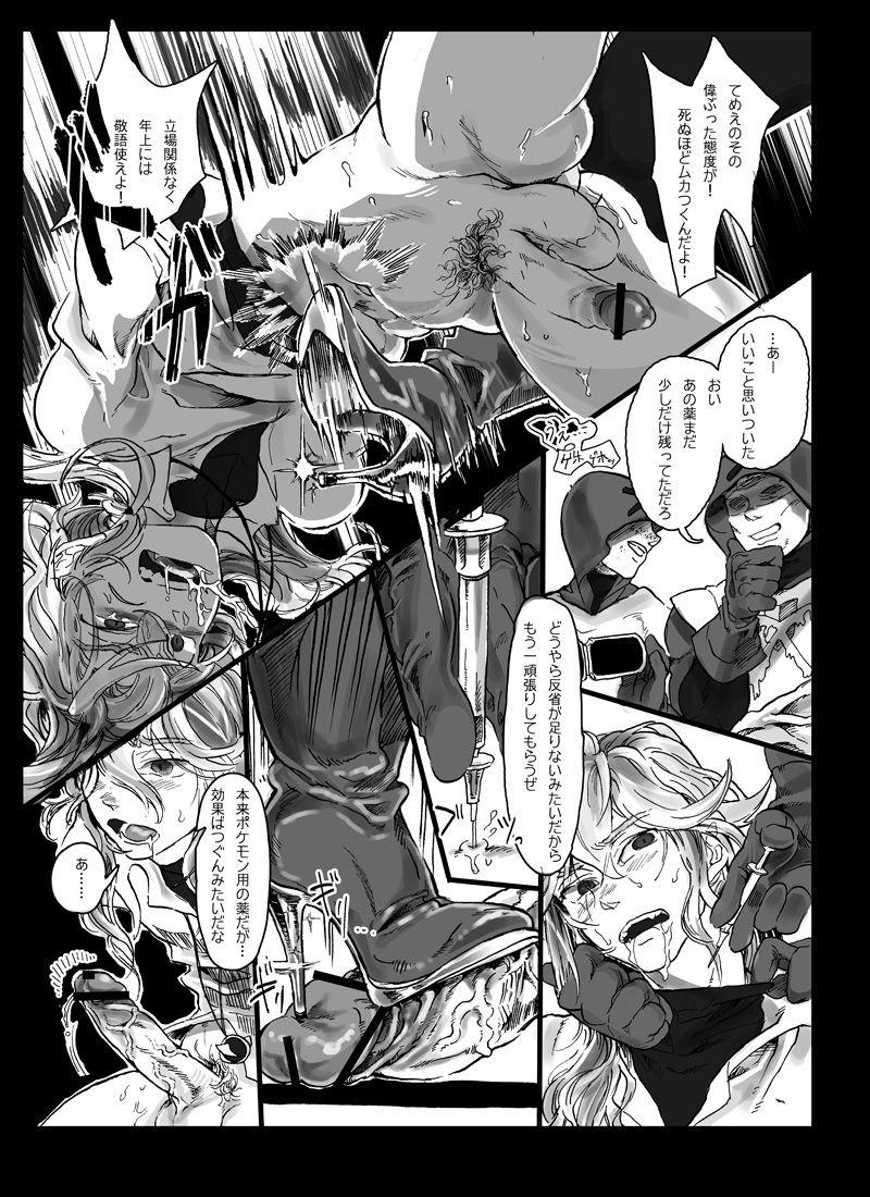 【腐向け】ソロモンの指輪 page 18 full
