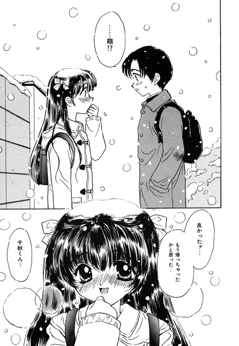 [Kirisawa Mint] SEXLESS page 158 full