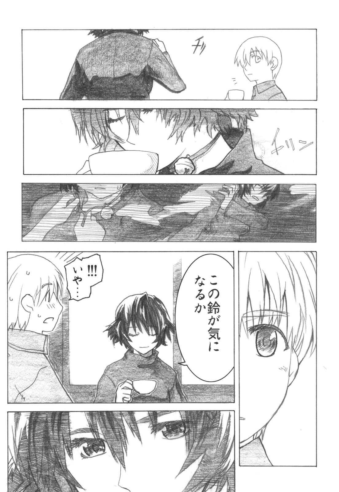 (C72) [all over the Place (Dagashi)] Asagiri●Miko Koma hen (Asagiri no Miko) page 14 full