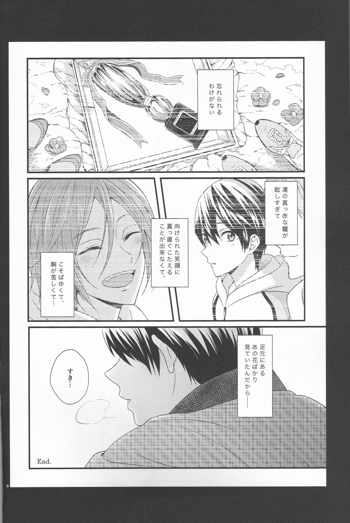 (Renai Jaws 4) [zatta (tomose)] Kimi wa Shiranai - You never Know (Free!) page 7 full