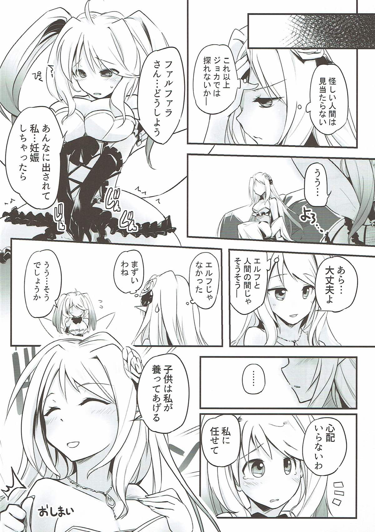 (C93) [Kaede Momiji (Shijokko)] Joka's jokers (Shironeko Project) page 23 full