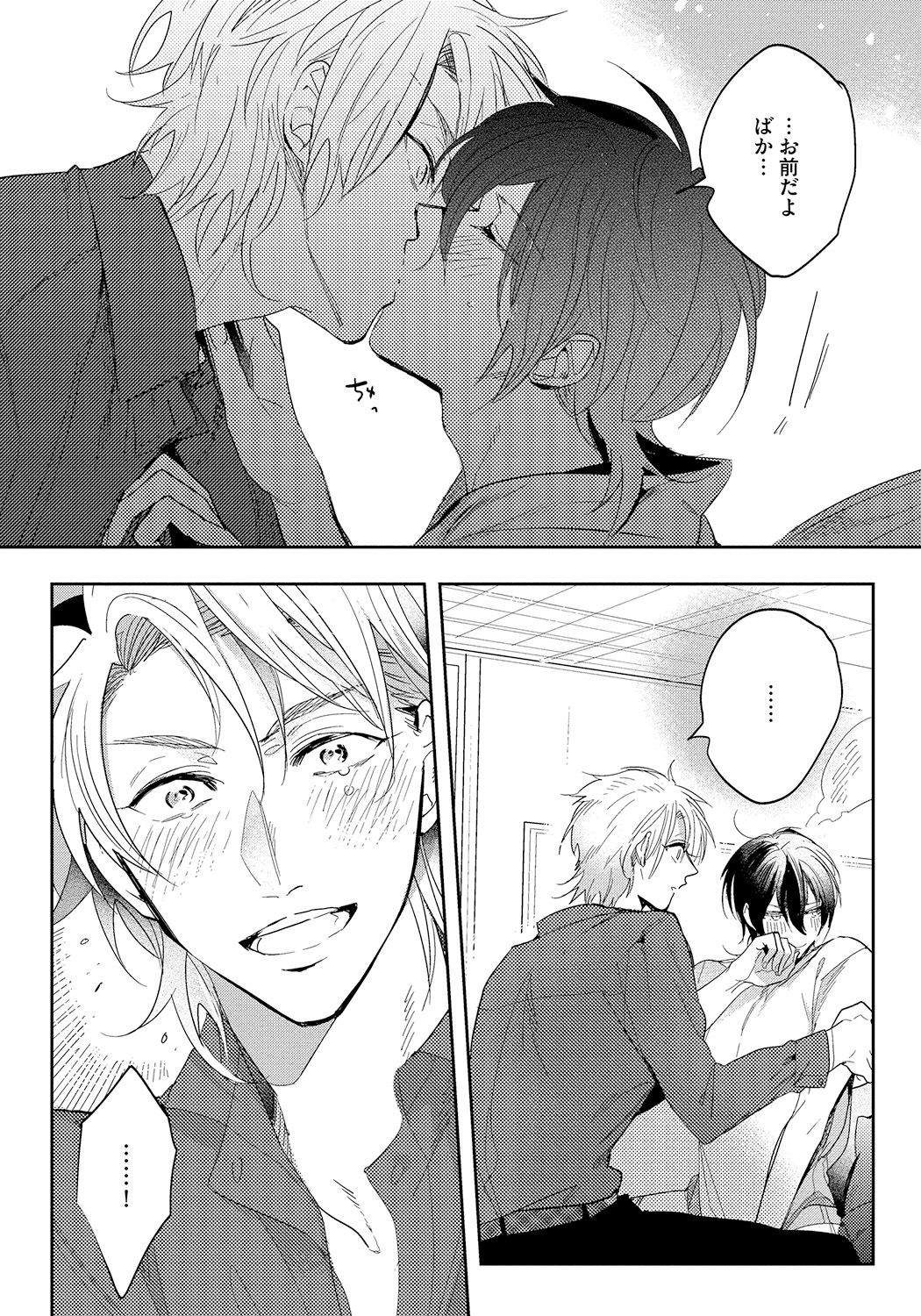 [Soutome Emu] Bad Prince · Honey Party [Digital] page 137 full