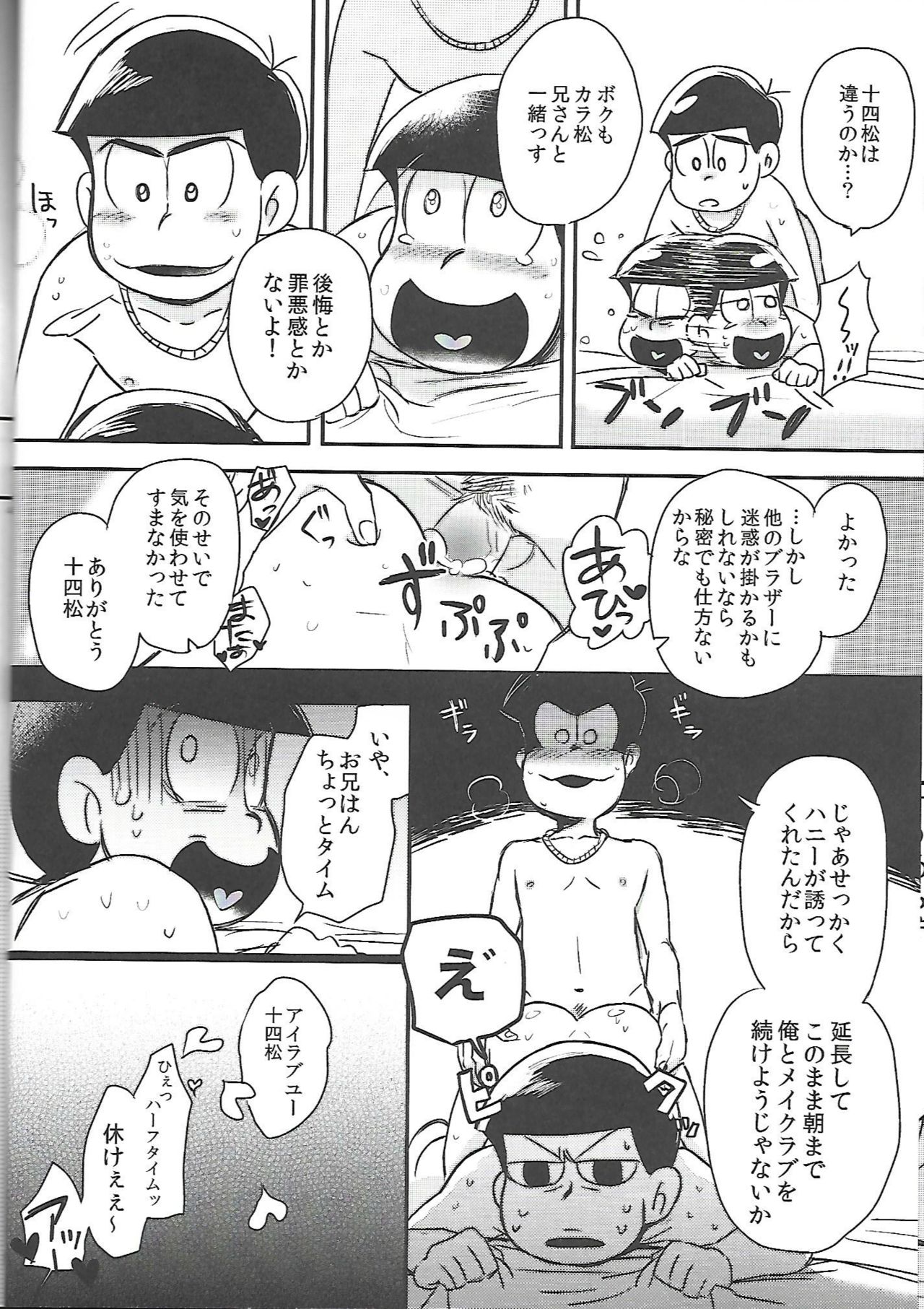 [ANNIE (Honozuka)] Nii-san MOTTO (Osomatsu-san) page 43 full