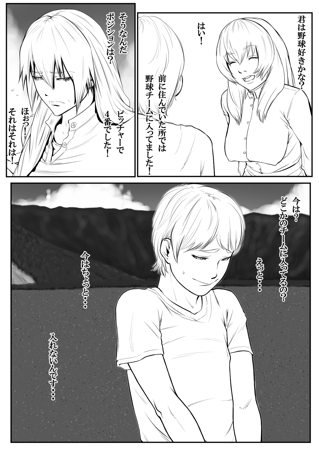 [Katou Suzuki] Boshi Rankou Circle - Shinki Nyuukai Boshi page 5 full