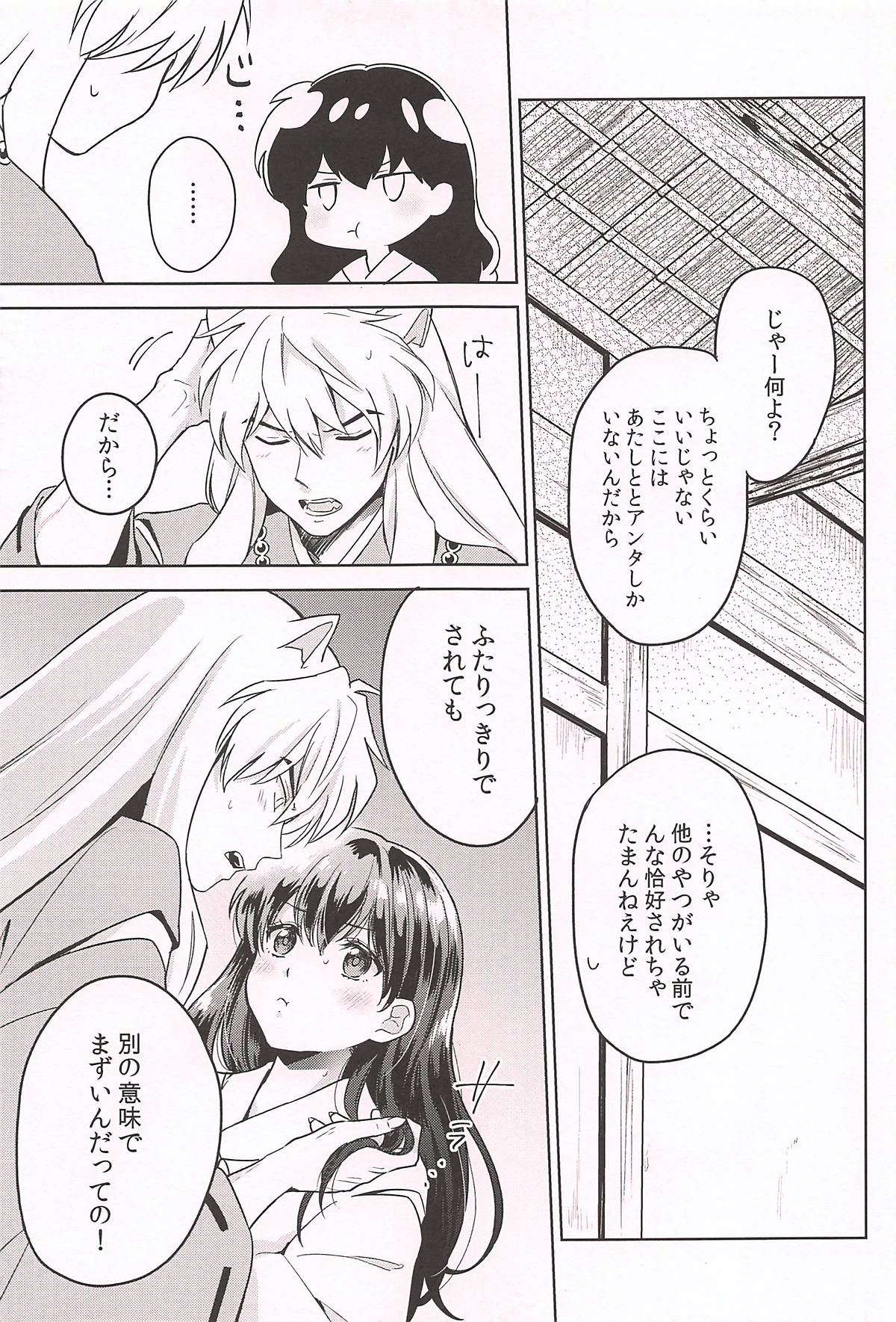 (SPARK13) [Wanwano (Motobi)] HOT Motto (Inuyasha) page 5 full
