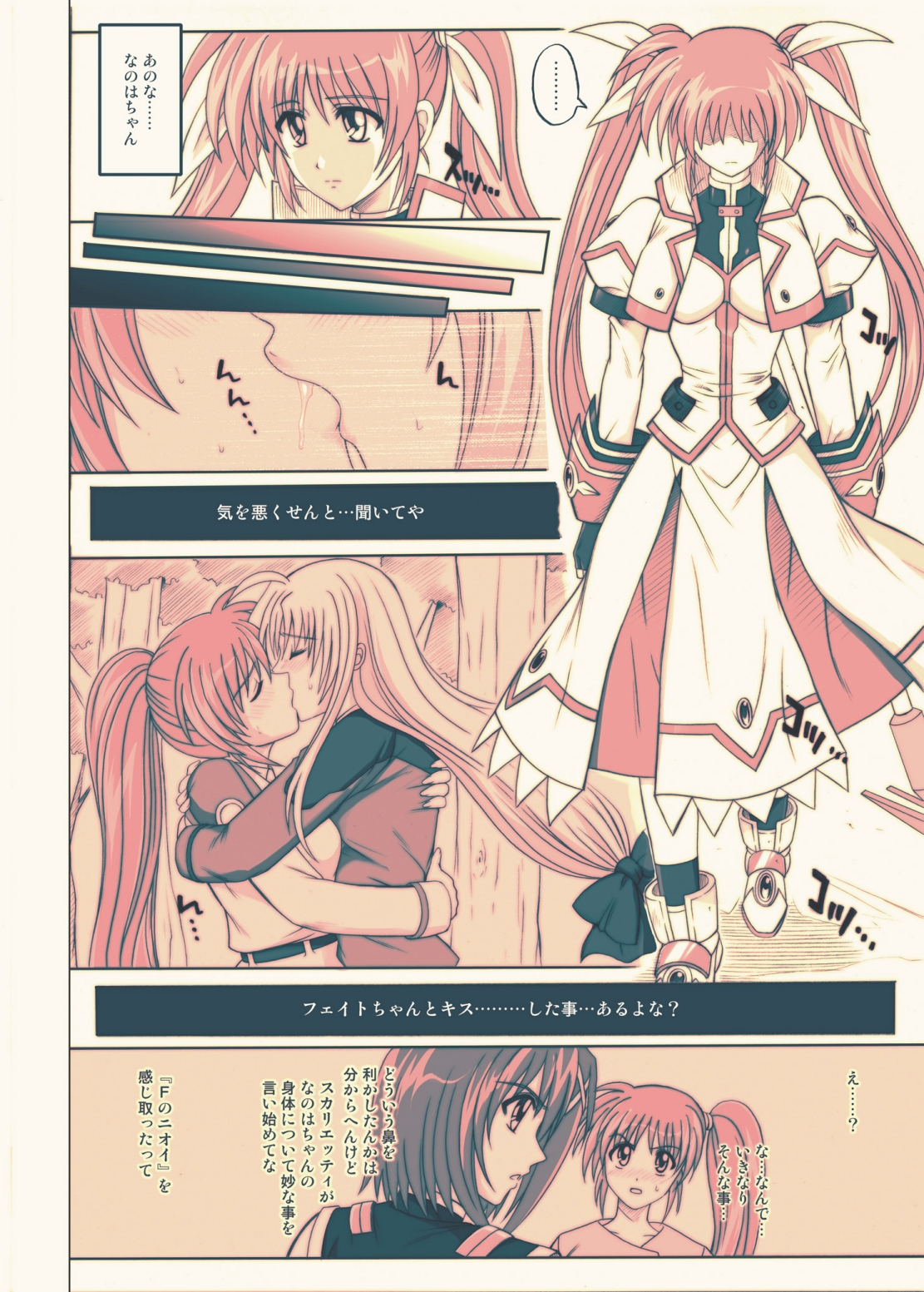[Cyclone (Reizei, Izumi)] 860 - Color Classic Situation Note Extention III (Mahou Shoujo Lyrical Nanoha) [Digital] page 17 full