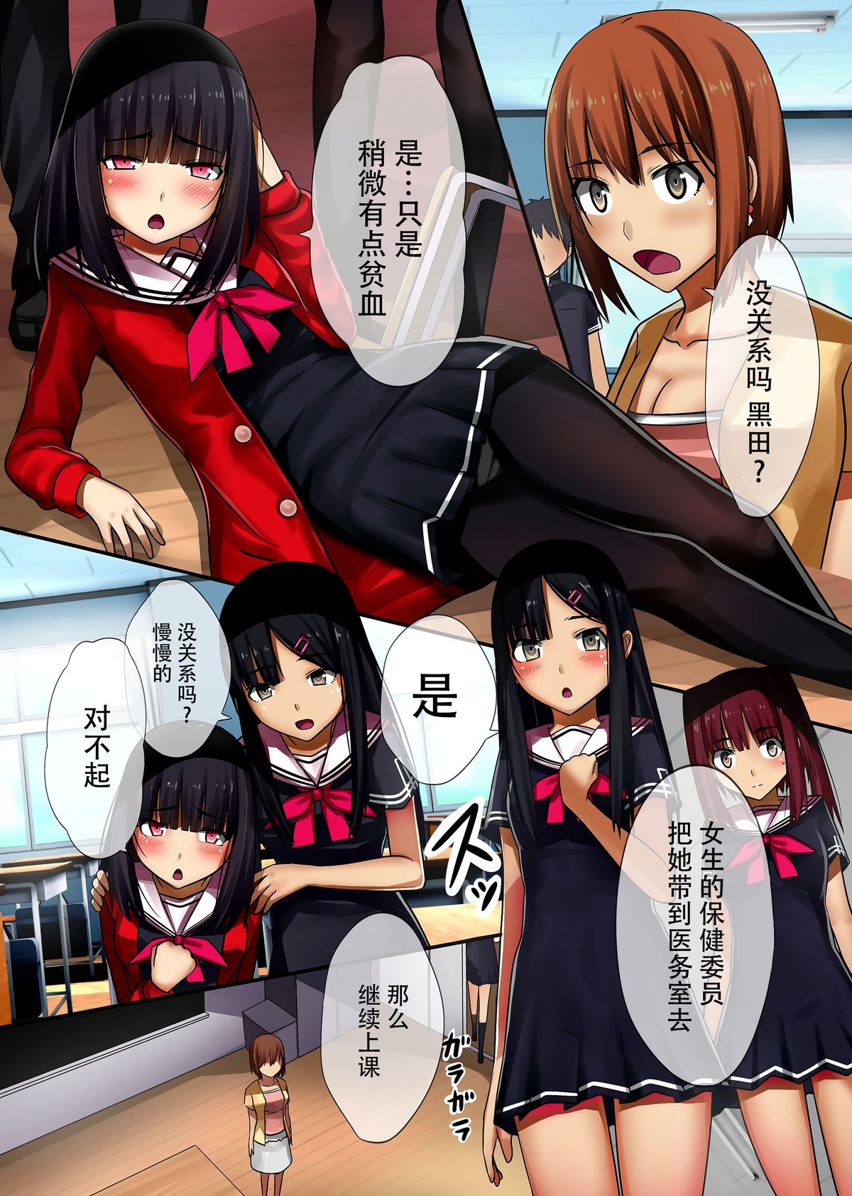 [NCP] Kyuuketsuki ni yori Inran Rankou Sodom-ka Shita Gakuen [Chinese] [脸肿汉化组] page 7 full