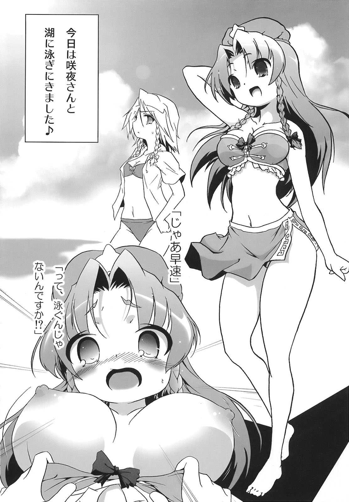 (C70) [Mirabilien Fabrik (Various)] Shoujo Yousai Rengashuu Touhou Inreika (Touhou Project) page 47 full