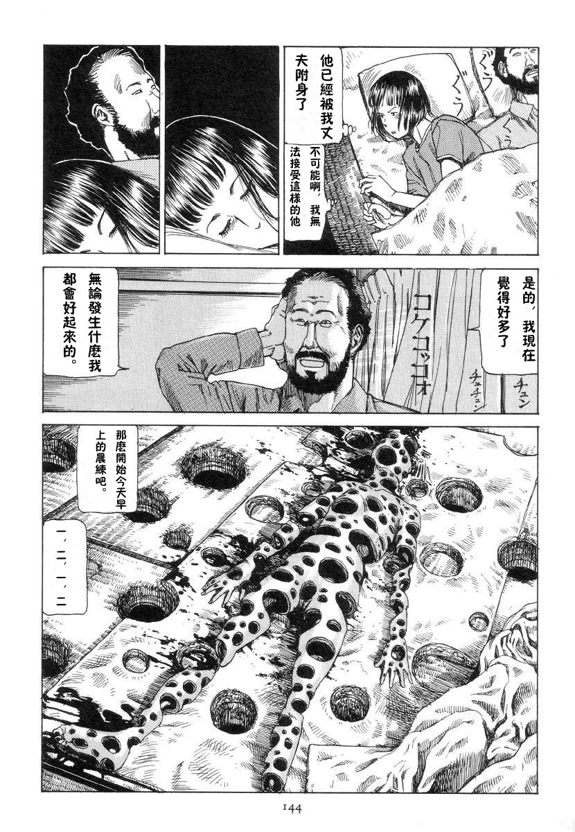 [駕籠真太郎] 駅前穿孔 [中文] page 16 full