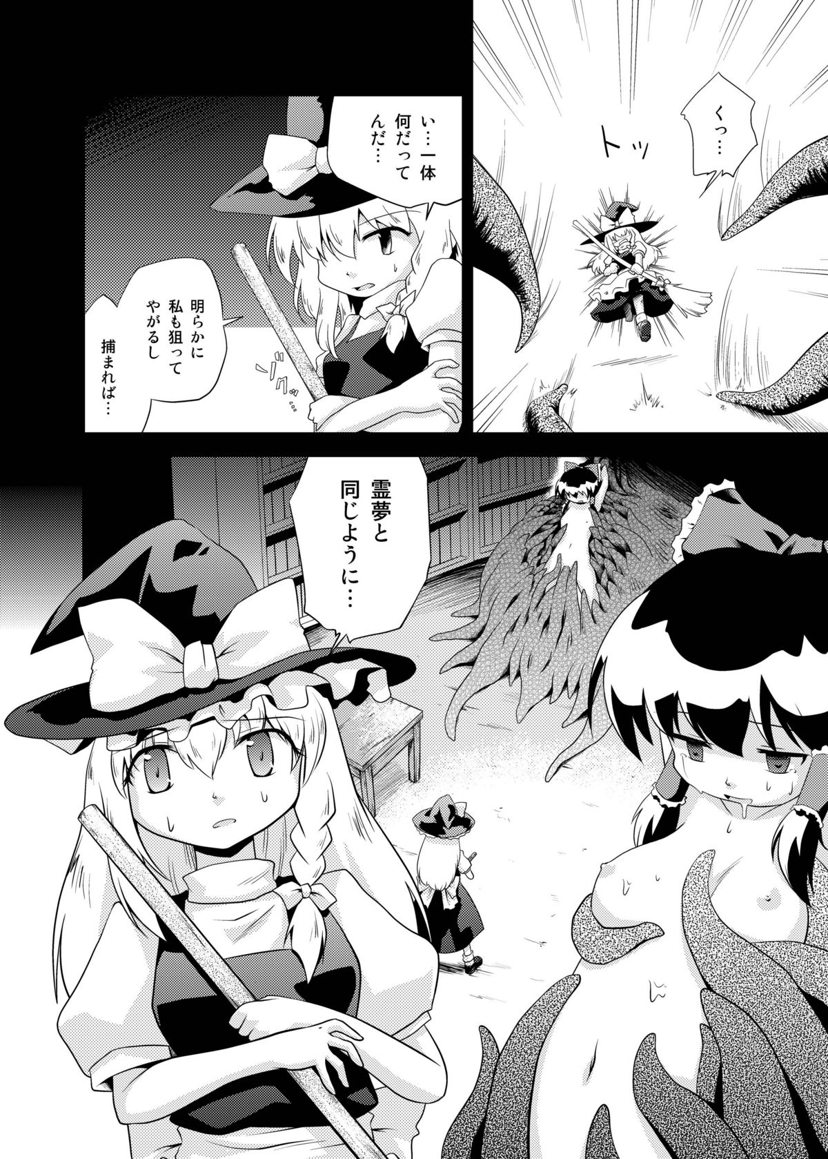 (COMIC1☆4) [Kinakomochi Ramen (Soutsuki Hisame, Gucchi)] DISARM CLOTHES (Touhou Project) page 3 full