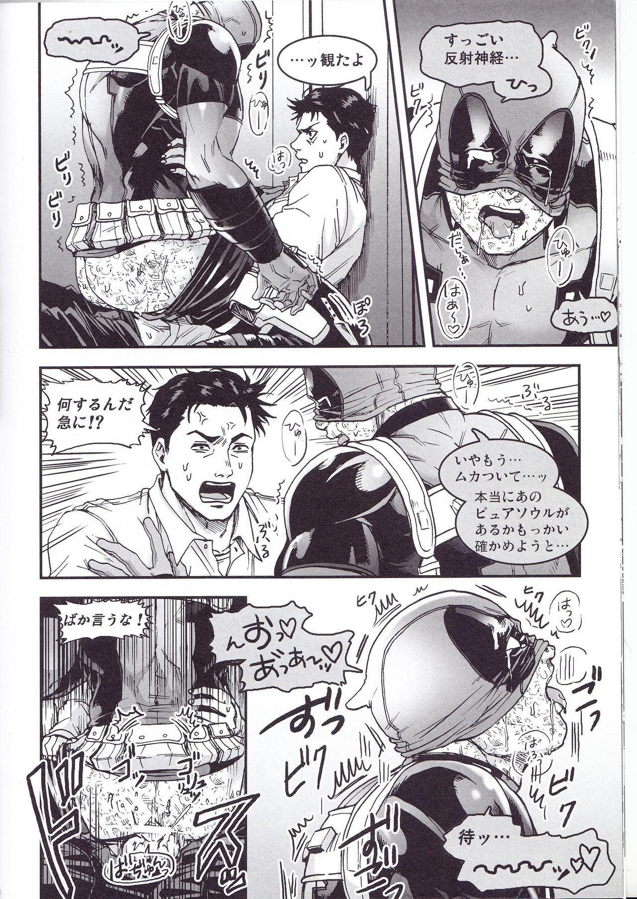 (SUPER26) [Boyari. (To)] THREE DAYS 2-3 (Spider-man, Deadpool) page 26 full